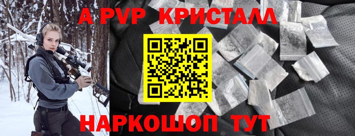 А ПВП  Альфа ПВП Соль  Вход с VPN  Alfa_PVP СК  A PVP СК  Карпинск 