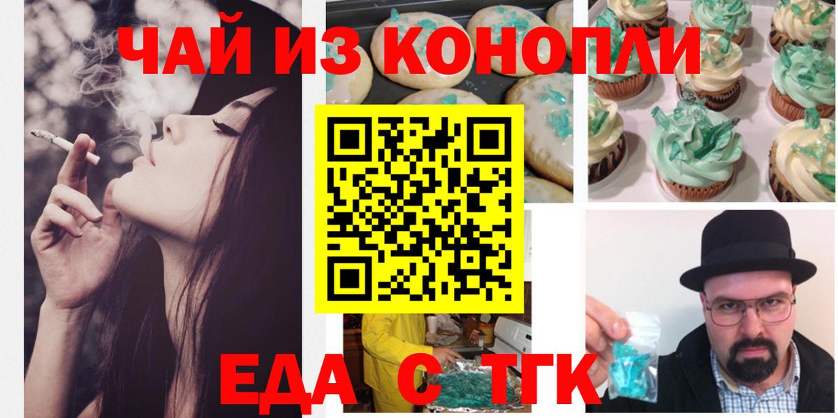 Cannafood марихуана  Вход с VPN  Карпинск 
