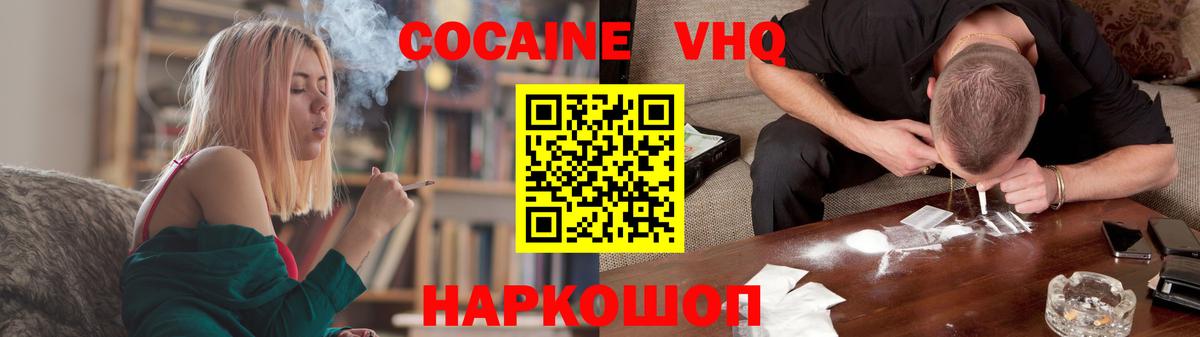 Cocaine 99% Карпинск