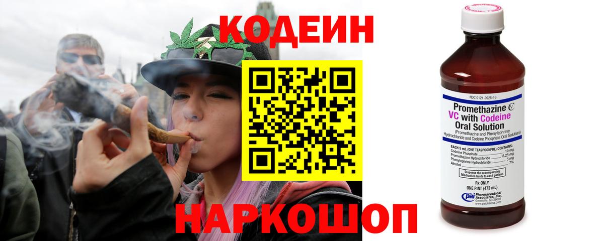 Кодеиновый сироп Lean Purple Drank  Вход с VPN  Кодеиновый сироп Lean напиток Lean (лин)  купить наркоту  Карпинск 