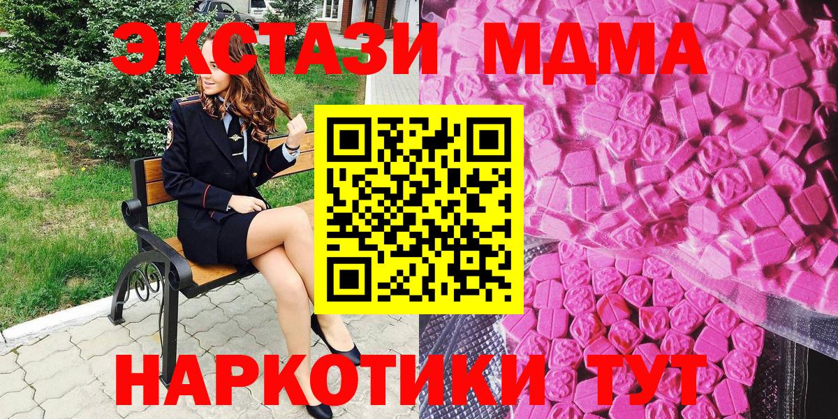 Ecstasy таблы Карпинск