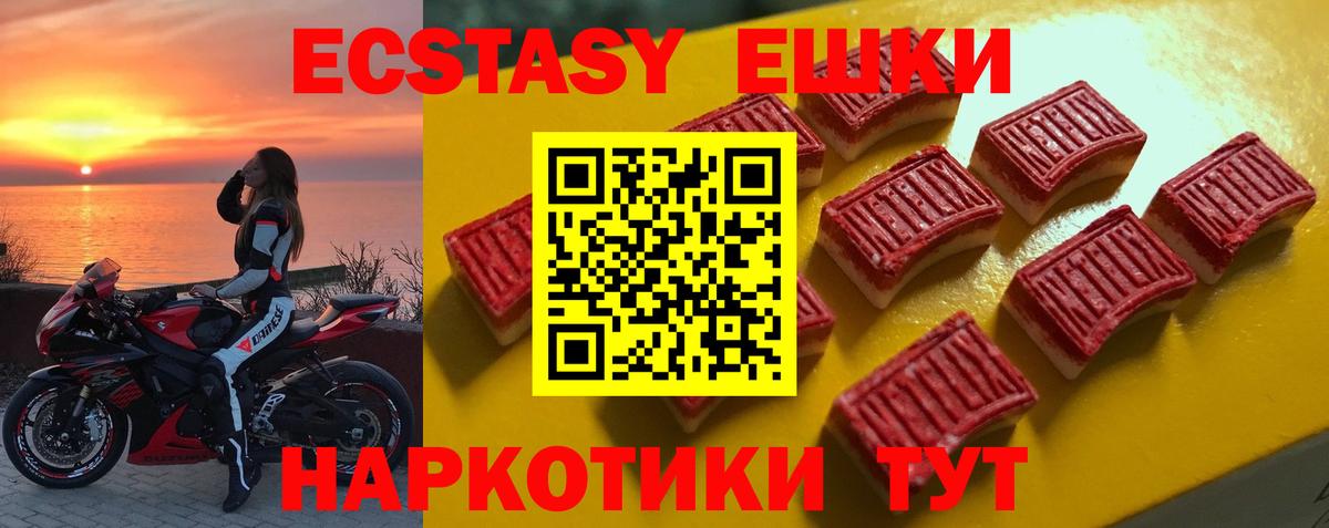 Карпинск  ЭКСТАЗИ XTC  хочу наркоту  Вход с VPN 