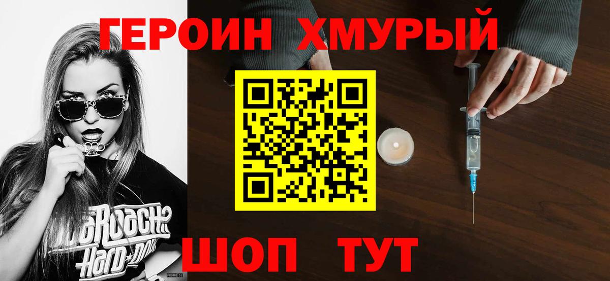 ГЕРОИН герыч  Вход с VPN  Карпинск 