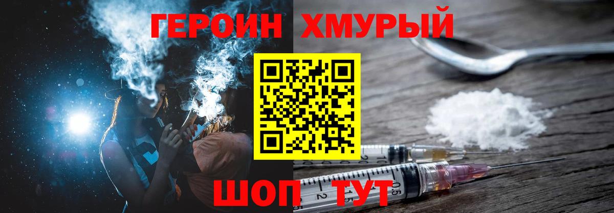 Героин герыч Карпинск