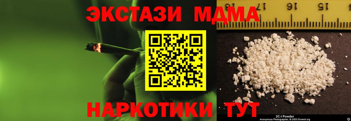 Карпинск  МДМА кристаллы  Вход с VPN 