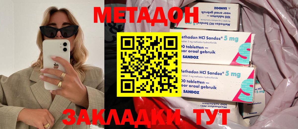 Карпинск  Метадон белоснежный  МЕТАДОН мёд  Вход с VPN 