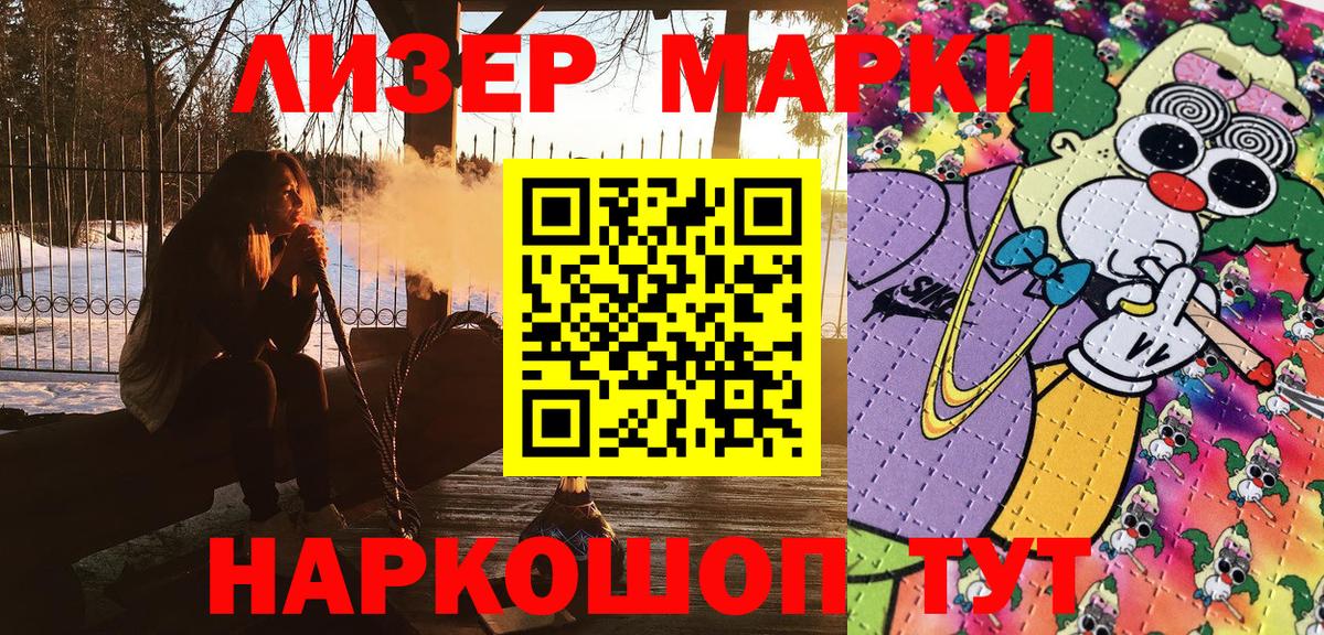 Марки N-bome 1500мкг Карпинск