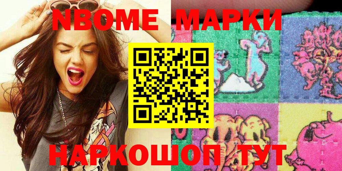 Карпинск  Марки N-bome 1500мкг  Марки N-bome 1500мкг  Вход с VPN 
