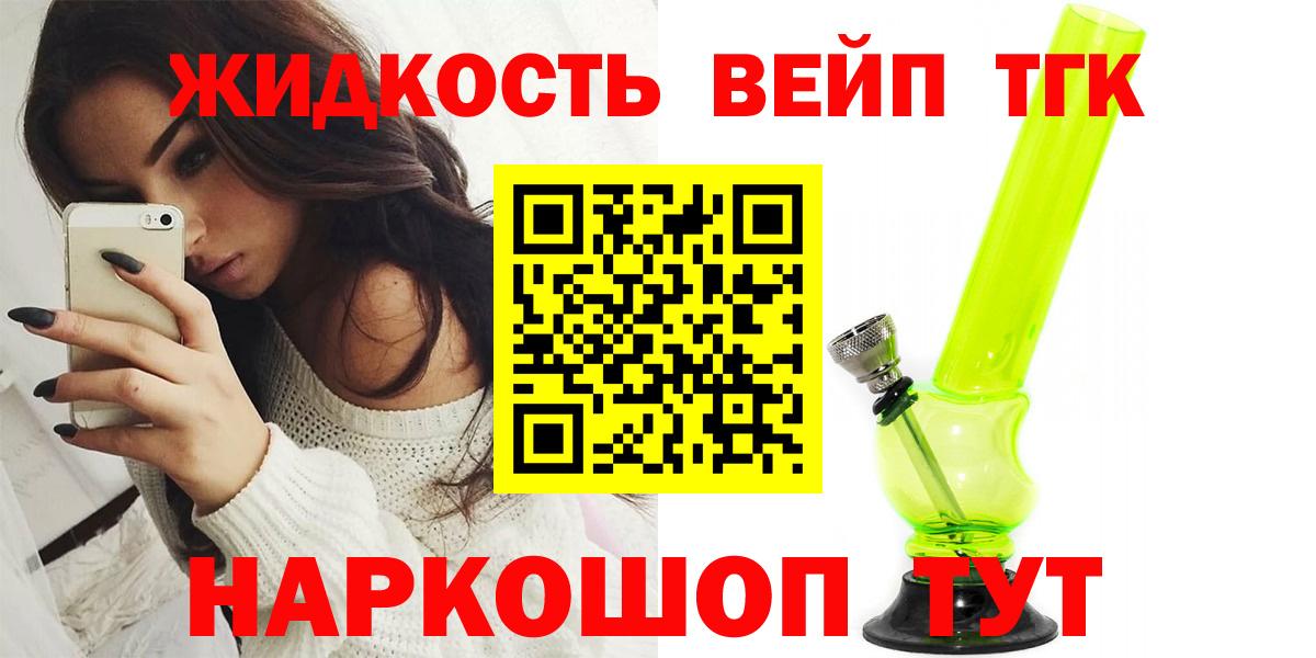 ТГК концентрат Карпинск
