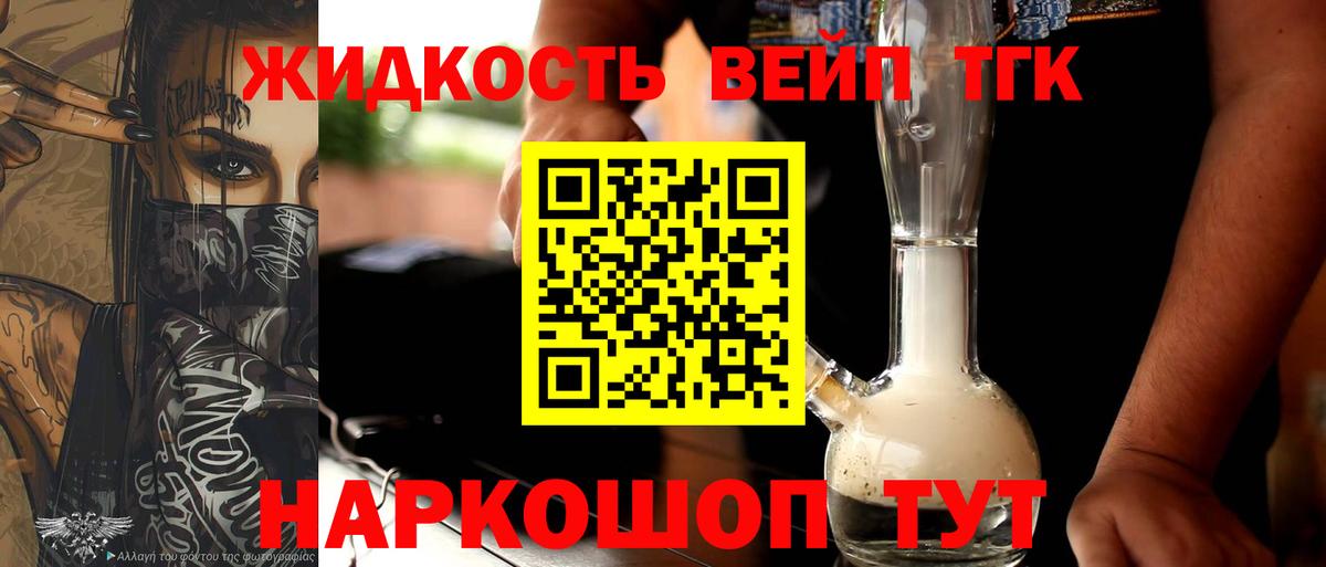 Дистиллят ТГК Wax  гидра вход  Вход с VPN  Карпинск  Дистиллят ТГК жижа 